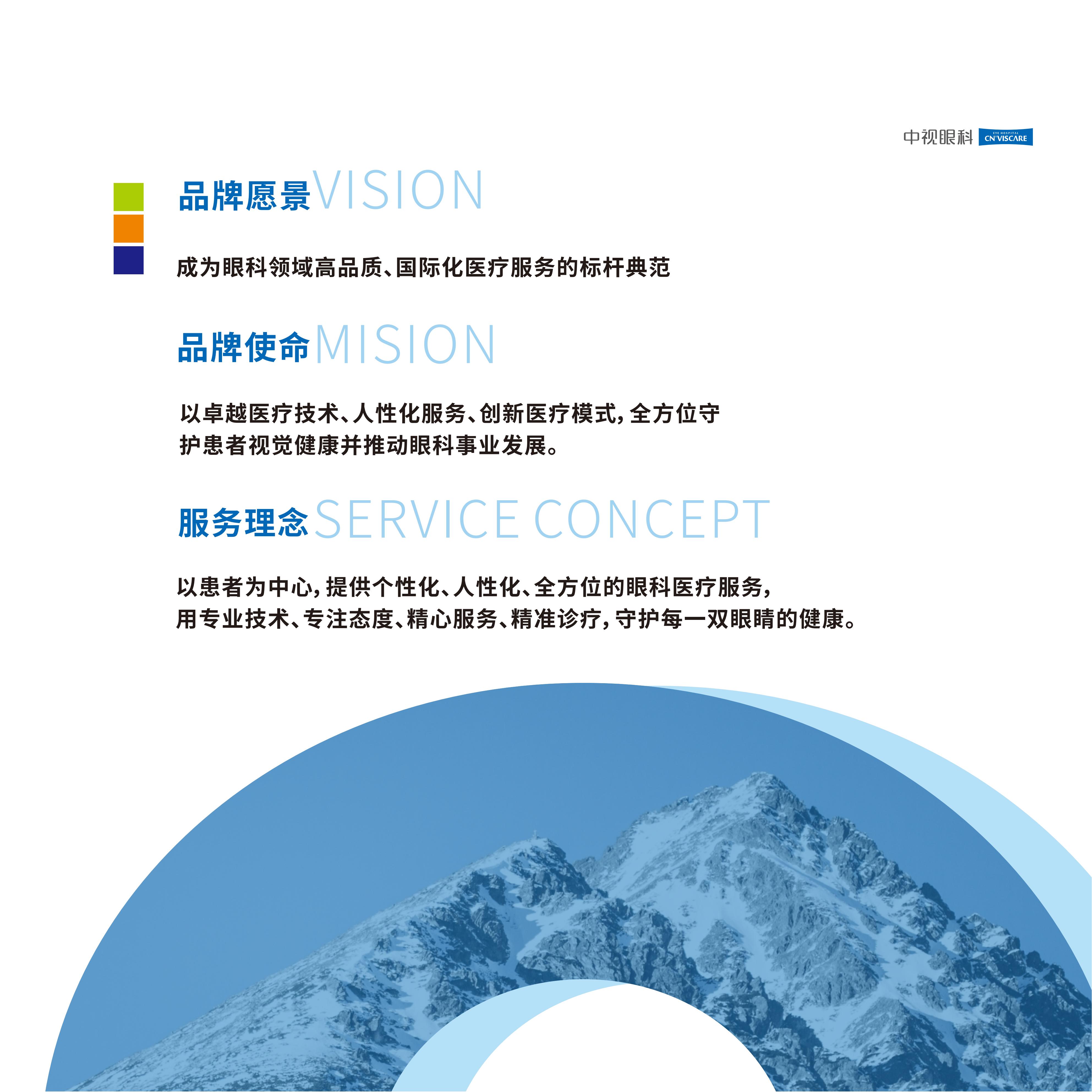 中视品牌手册改照片_10.jpg