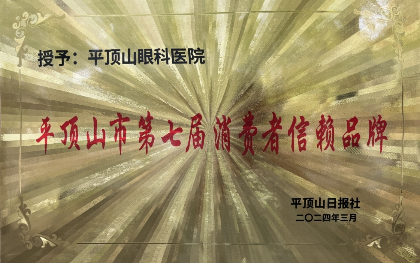 荣誉证书二
