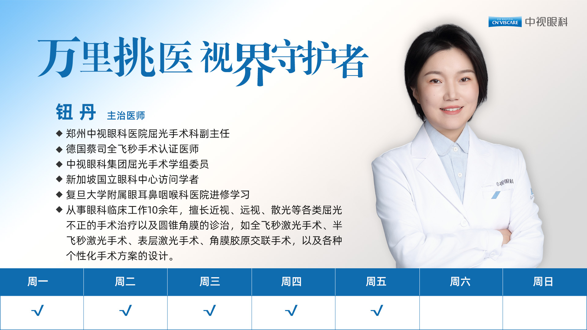 钮丹.jpg