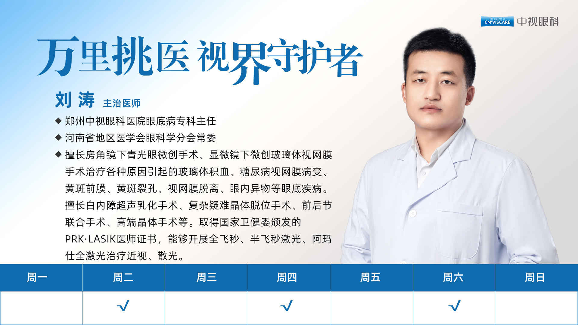 刘涛.jpg