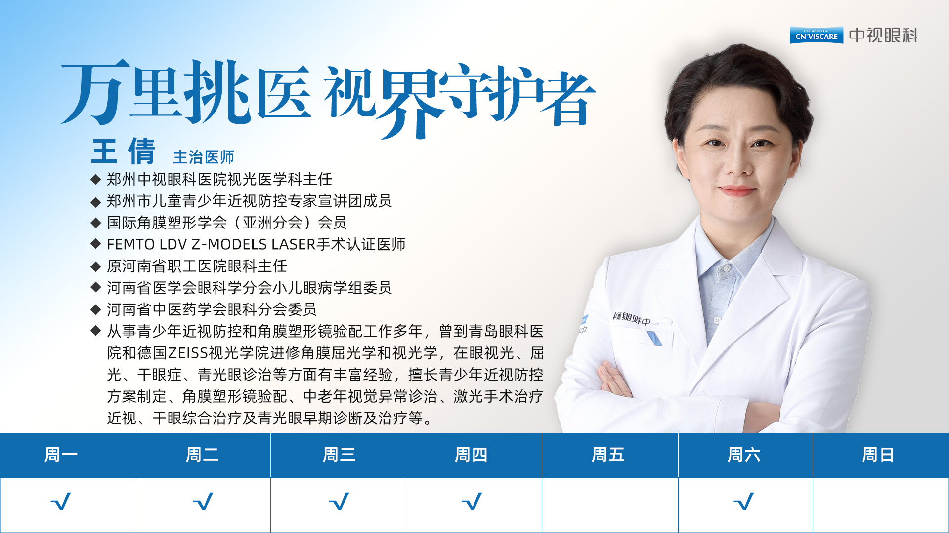 王倩.jpg
