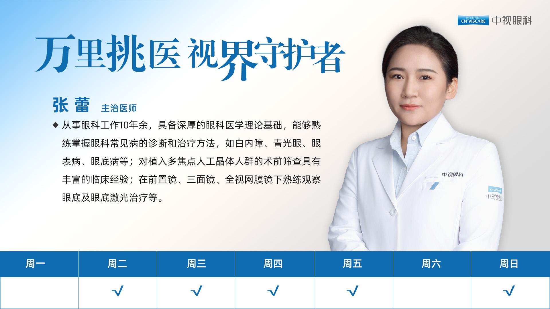 张蕾.jpg