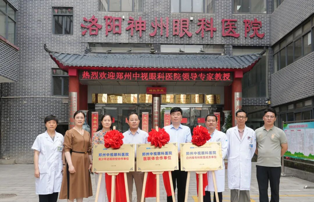三级联动护光明｜郑州中视眼科医院